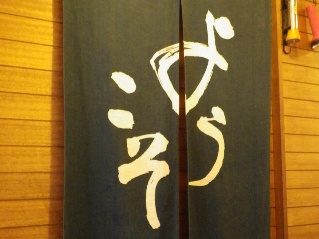 נגויה Uokagi Ryokan מראה חיצוני תמונה